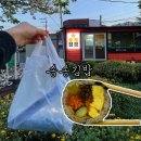 김밥송송 | 강민경이 먹고 간 제주 송송김밥, 내돈내산 솔직후기 및 포장꿀팁