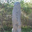 하늘재 이미지