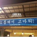 한성음료