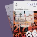 대산컨설팅 이미지