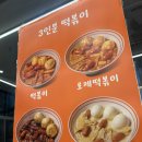 갓볶이 | [얌볶이] 안산 고잔동맛집 로제떡볶이 / 크림떡볶이 / 짜장떡볶이 메뉴 추천