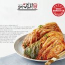 보배김치