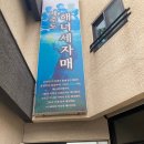 세자매국수 | 국내:) 2박3일 제주도 여행_바다술상, 아날로그감귤밭, 리릭, 해피런승마체험장 등