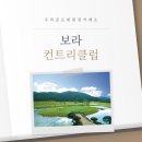 보라컨트리클럽 | 우리골프회원권거래소ㅣ울산, 보라CC 골프회원권 후기