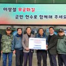 월남전참전자회 진천군지회 이미지