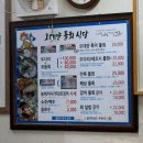 오대양물회식당 | 포항 오대양물회식당 솔직 후기! 시원한 &#34;고추장물회&#34;가 생각날 땐 여기