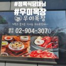 도봉목장 이미지