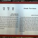 아막성 이미지