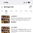 에이치골드치킨