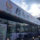 대가설렁탕 이미지