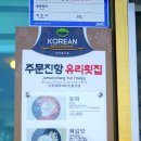 주문진항유리횟집 이미지