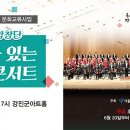 강진군아트홀 이미지