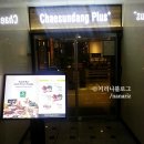 채선당플러스(안양시청점) 이미지