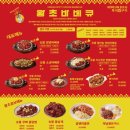 왕초바베큐 - 부평구 시장로 24 | 왕초바베큐