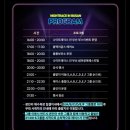 해운목욕탕 | 2025 나이트레이스 인 부산 후기 (카카오프렌즈, 메타몽, 해운온천, 고래사어묵 렛츠고)