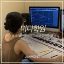 커스사운드유스원격학원 | 미디학원 원격 큐베이스 강좌, 오디오 샘플 백분 활용법