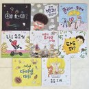 어휘 활용 책놀이 | [후기] 국내창작 아람북스 <우리 아람이> vs 도서 출판사 성우 <릴라팝>