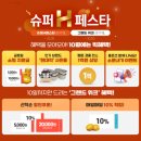 알뜰슈퍼 이미지