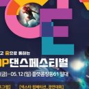 K-POP 댄스 이미지