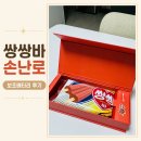 쌍쌍바 손난로 보조배터리 후기, 생일선물로 받은 귀여운 여름 보조배터리