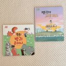 (주)다판다 | 유아전집 성우출판사 릴라팝 한국창작 4세 5세 6세책 추천