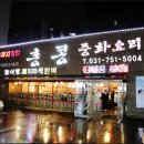 소정탕수육 네이버블로그