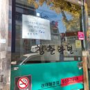 청춘라면 | 대구대 라면맛집 청춘라면 경산점