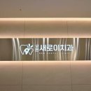 조정훈치과의원 | 전라북도 익산시 인화동 근처에서 5개의 치과 정보를 살펴보세요.