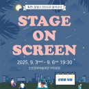 스테이지온