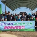 청산환경