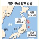 일본 지진 규모 9.0, 원전붕괴 방사능 누출, 한국 방사능 노출 예방 이미지