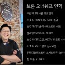 브룸트리 | 루원시티맛집 찾다가 여기서 멈췄습니다 | 브룸 스테이크·파스타 완벽 정리 [2026 최신]