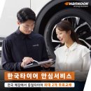 주식회사 부경타이어 네이버블로그