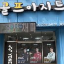 윈크로스 | 용인 골프 그립교체 공임 비용X 셀프보다 믿을 수 있는 곳 추천!