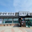 갈현냉면집 | 냉면 맛집 갈현냉면집 평양식 왕만두와 회냉면의 환상...추천 함흥냉면 전문점 냉면 맛집 추천 솔직 후기