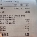 가성비 최고의 맛집 #감래등 중화코스요리 1인분12000원 #일산맛집