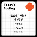 정병용 | 인간공학기술사 공부 방법