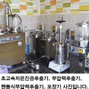 계룡건강원 - 중구 보문로30번길 43 | 계룡건강원