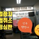 선우행정사사무소 이미지