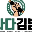 싸다김밥 이미지