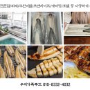 민물장어 - 광진구 긴고랑로 93 | 민물장어