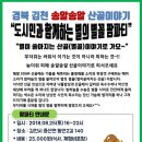 송알송알산골이야기