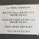카카오자동차운전전문학원