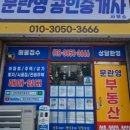 문란영공인중개사사무소 이미지