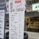 창원 팔용동미용실 골목미용실 레이어드커트 모발클리닉 후기