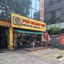 해올푸드 | 서초구 맛집 호앙비엣 교대역점, 강남 쌀국수 맛집 먹고 추가로 포장까지 해올 정도에요~