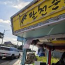 신촌리마을회관 | 길에서 보이면 무조건 멈춰라! 제주 푸드트럭 '팔천순대' 요일별 위치 및 모듬순대 후기
