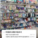 효원약국 네이버블로그