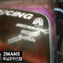 쑈킹카모터스 네이버블로그