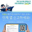 목포해양경찰서(지도파출소)